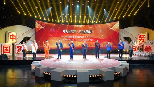 廣西2024年慶祝五一國際勞動節特別節目在南寧錄制 群眾參與的文藝盛宴